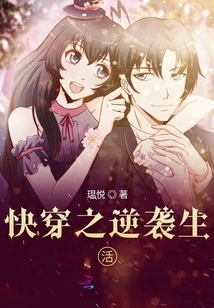 Quick Travel: Counterattack Life