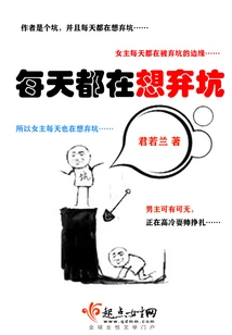 Every Day I Think About Giving Up