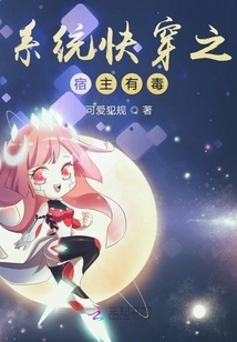 The Host of System Quick Travel is Poisonous