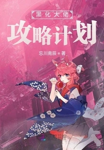 Blackened Boss Strategy Plan