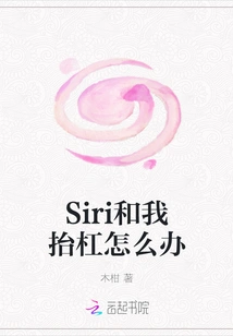 What Should I Do If Siri is Arguing with Me?