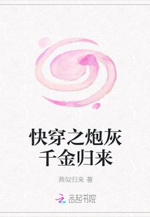 The Cannon Fodder of Quick Time Returns