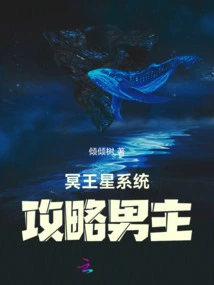 Pluto System: Strategy for the Male Protagonist