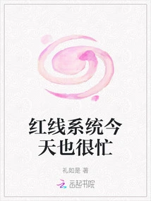 The Red Line System is Also Very Busy Today