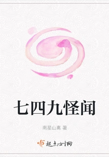 Strange News About July 49