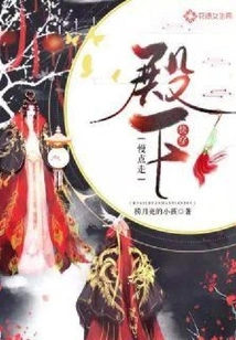 Put it on Quickly, Your Highness, Walk Slowly