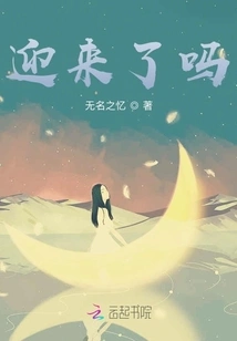 Have You Welcomed It?