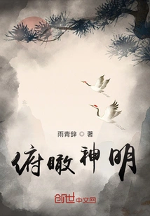 Overlooking the Gods