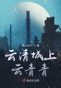 Yun Qingqing on the City of Yunqing