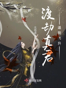 The Lord of Tribulation Forced Me to Ascend