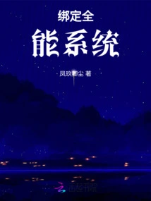 Bind an All-purpose System!