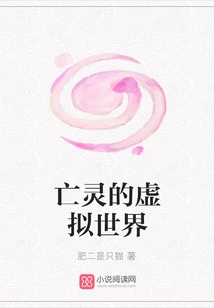 Virtual World of the Undead