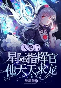 After Getting Married, Star Commander Begged for Favor Every Day