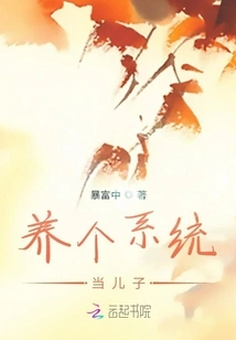 Raise a System as a Son