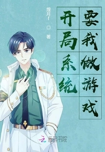 The Starting System Wants Me to Make a Game