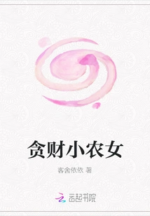 Money-greedy Little Peasant Girl