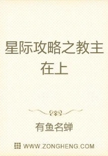 Star Raiders: the Leader is Here