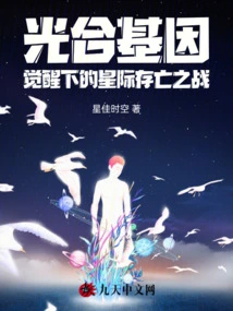 The Interstellar Battle for Survival under the Awakening of Photosynthetic Genes