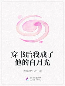 After Wearing the Book, I Became His White Moonlight