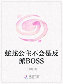 Princess Snake Will Not Be the Villain Boss