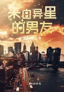 Boyfriend from an Alien Planet