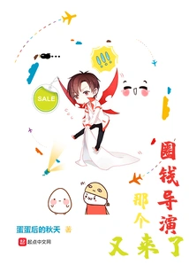 That Money-making Director is Here Again