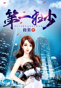 The First Mad Young Man