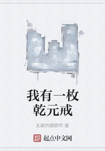 I Have a Qianyuan Ring