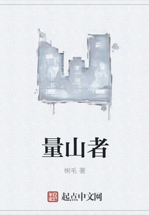 Those Who Measure Mountains