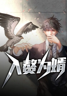 Becoming a Son-in-law