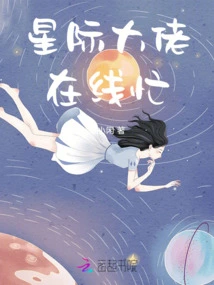 Star Boss is Busy Online