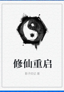 Cultivation Restarts