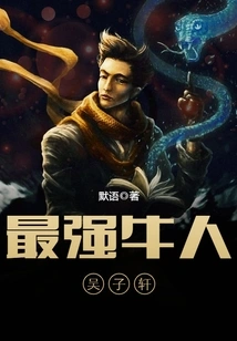 The Most Powerful Person Wu Zixuan