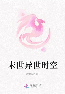 Apocalyptic Time and Space