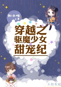 Time Travel: the Exorcist Girl's Sweet Pet Story