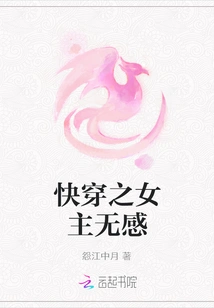 The Heroine of Quick Wear is Indifferent