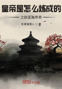 How the Emperor Was Made: the Legend of Zhao Kuangyin