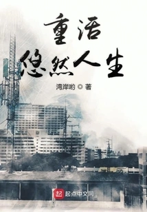 Live a Leisurely Life Again