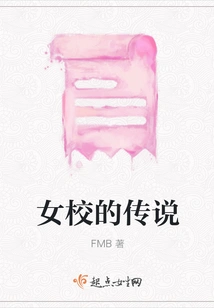 The Legend of Girls' School