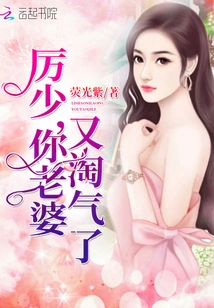 Mr. Li, Your Wife is Naughty Again!