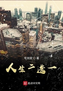 Choose One of Two in Life