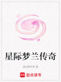 Star Dream Orchid Legend