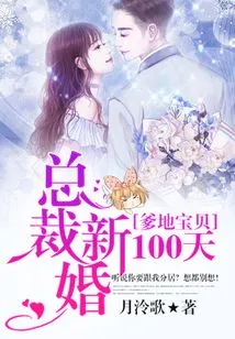 Daddy's Baby: Ceo's 100th Day of Marriage