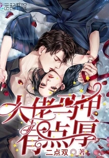 The Boss' Vest is a Bit Thick