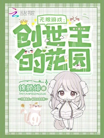 Infinite Games: Garden of the Creator