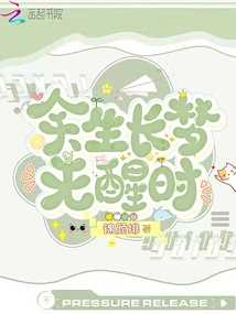 Spend the Rest of My Life Dreaming Without Waking Up