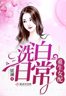 The Reborn Female Partner Cleans up Her Daily Routine