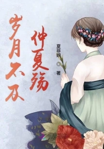 Time is Not as Good as Midsummer Mourning