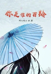 Whose Centenarian Are You?