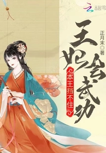 The Princess Knows Martial Arts and I Can't Stop Her